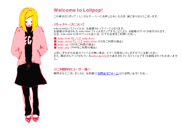 lolipop404-580x421